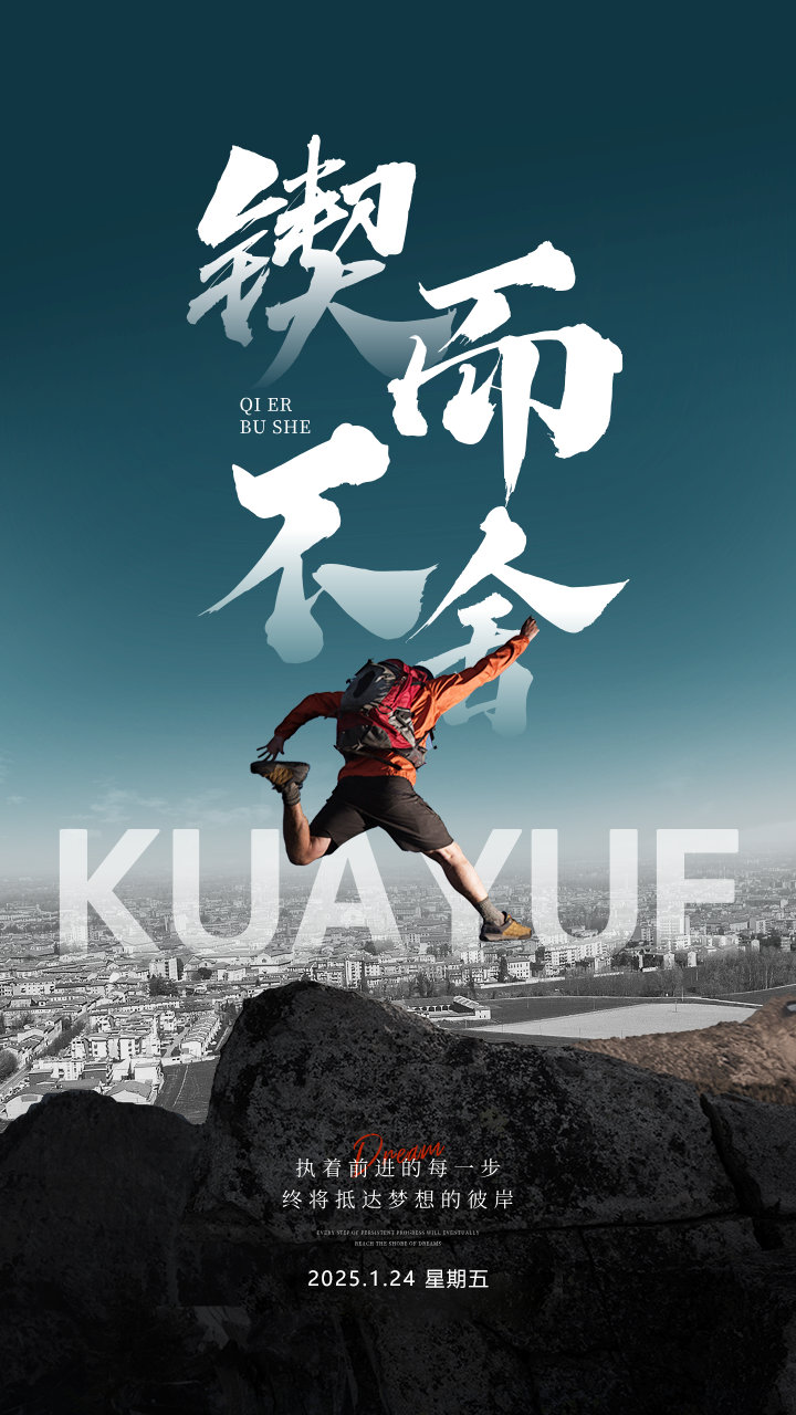 无畏拼搏，不畏艰难，球队实力展示出众的简单介绍