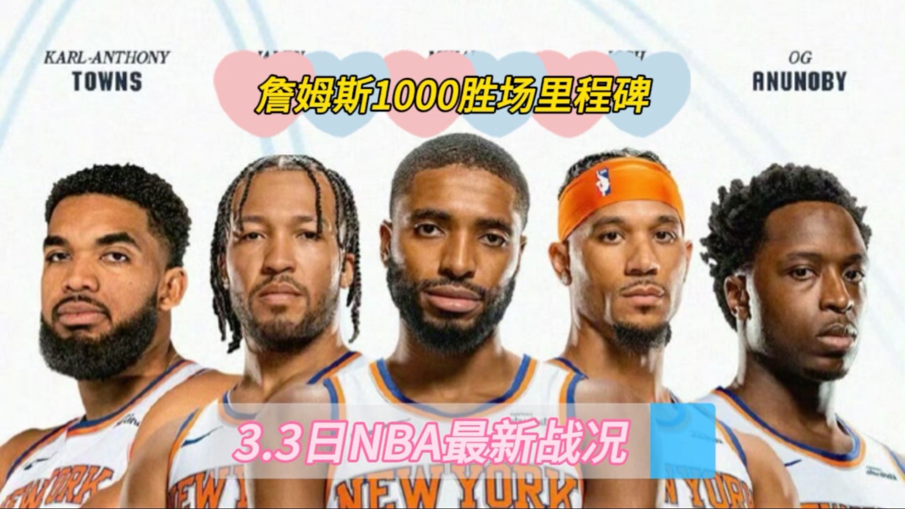 詹姆斯关键时刻晋级，加拿大队助力球队获胜！的简单介绍